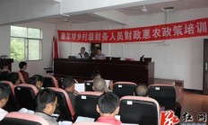 桑植县蹇家坡乡举办2014年财政支农政策培训班