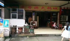 十年餐饮老店忍痛割爱式转让,入手即可营业!!!!