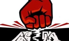 湖南官员为让儿进县领导班子 发虚假帖干扰换届