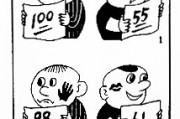 欢迎大家投稿《耳光与吻》(湖南高考作文)漫画作文—2016年新课标1语文作文题目