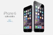 iPhone 6宣传语遭网友调侃