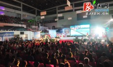 【欢乐潇湘】“欢乐潇湘•民歌桑植”群众文艺汇演总决赛火热上演（图）