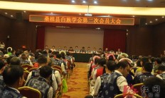 桑植县白族学会召开第二次会员大会(图)