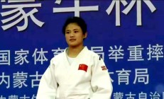 大庸妹子熊瑶喜获全国柔道竞标赛女子-48公斤级冠军（图）